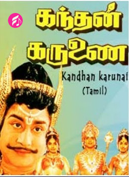 Kandhan Karunai (Tamil)